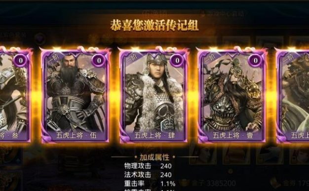 《我有上将》新版本,神将左慈超凡降临(战场再现古代智谋,左慈成就百万军魂)