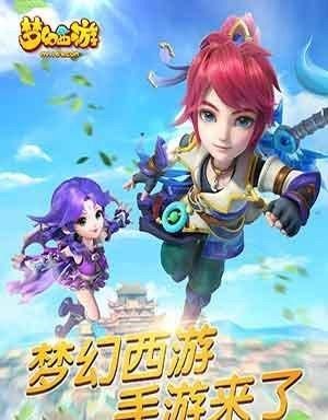 《梦幻西游网页版》情人节活动攻略（与君同游，共赴仙途）