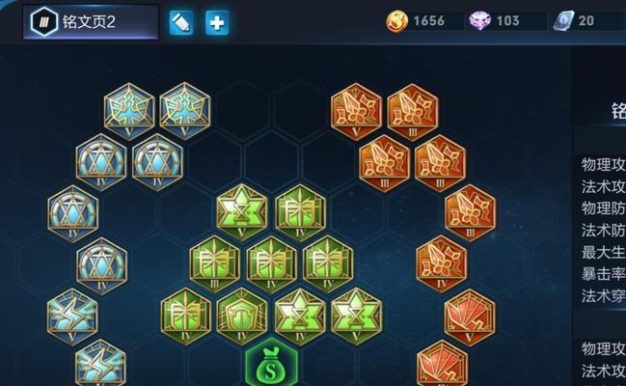 以旧版艾琳铭文出装攻略苹果（打造高效果输出的苹果版本艾琳铭文出装攻略）