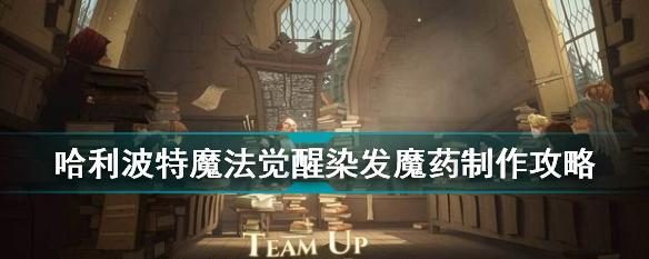 《哈利波特魔法觉醒》围巾获取攻略(全方位详解获取方法,让你轻松获得魔法大师的荣誉!)