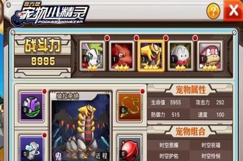 斗罗神宠物攻略(探索宠物养成技巧,成为斗罗大陆最强宠物训练师!)