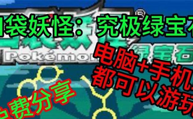 口袋妖怪叶子绿攻略(揭秘叶子绿中的强力精灵和隐藏秘籍)