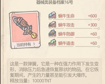 《最强蜗牛神龙》许愿攻略(派遣任务怎么完成,让你一举拿下!)