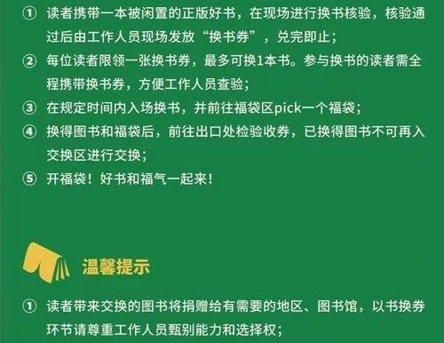 探秘图书馆谜乐园（用智慧与想象力开启图书馆谜乐园的大门）