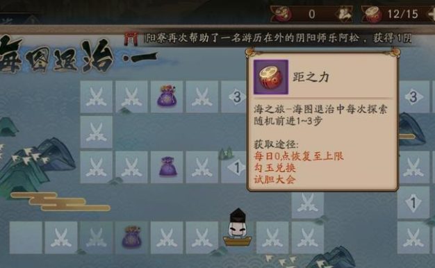 《阴阳师》大富翁活动攻略（深入探讨游戏规则，助你轻松获取奖励）