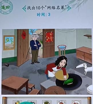 《汉字找茬王》单身狗之歌通关攻略(找茬达人从此不再单身!)