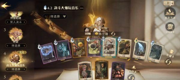 《哈利波特魔法觉醒》游戏罗恩伙伴卡获得攻略（罗恩伙伴卡获取方法，让你在游戏中更加得心应手）