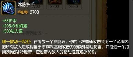 火舞巫妖出装攻略(打造无敌巫妖!最强火舞装备推荐大解析)