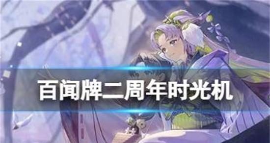 五年时光，回到阴阳师的初心（探索时光机地址，追寻游戏的成长历程）