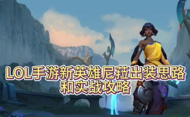 赵环珍出装攻略(解密最强赵环珍出装,助你在游戏中无往不胜)