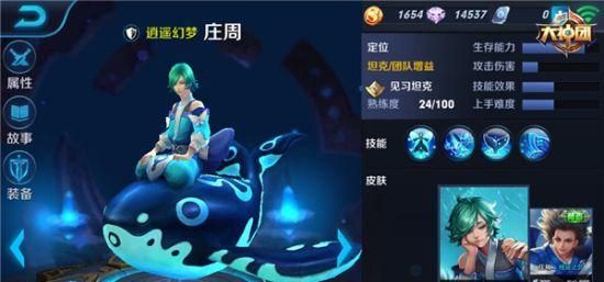 王者庄周保人出装顺序攻略（无敌守护！庄周保人装备全解析）