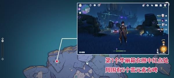 《原神》：如何打开渊下宫狭间之街珍贵宝箱？