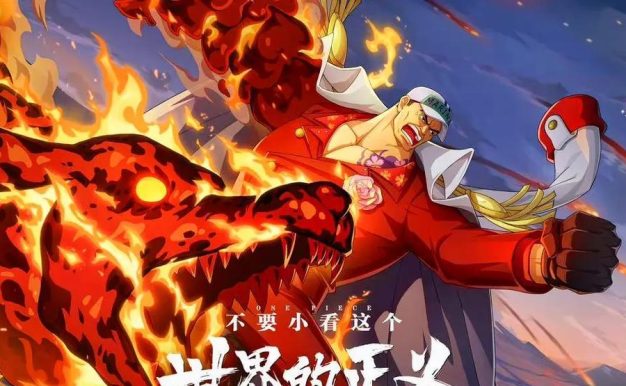 《热血航线》角色升星攻略，教你如何培养最强海贼团！（打造最强船员，抢占海洋王位！）