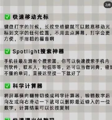 黑暗校园跑酷游戏攻略（揭秘狡诈陷阱，挑战无尽迷宫）