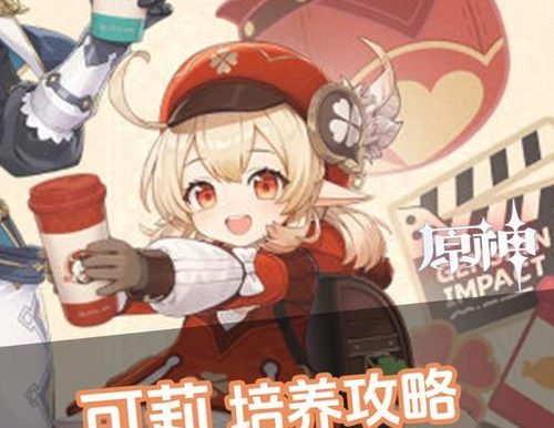 原神火系玩法攻略（炽烈火焰，引爆战斗激情）