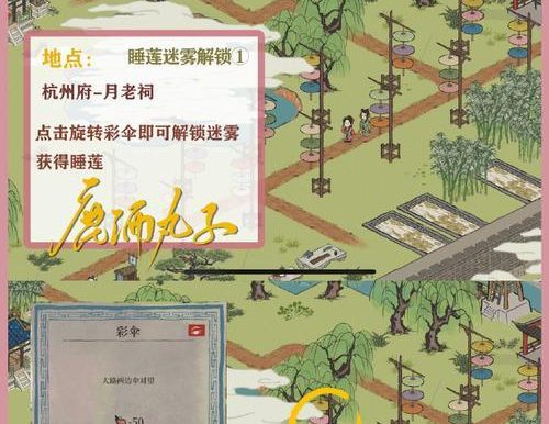 《江南百景图搜查令攻略》(寻找江南美景,寻宝探险乐趣不断)