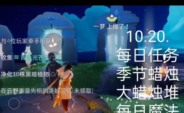 《光遇》游戏7.6每日任务攻略(如何高效完成每日任务,提高游戏等级)
