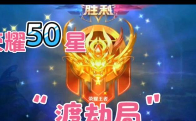 王者渡劫局出装攻略大全(究竟如何选择合适的出装?一文带你揭开答案!)