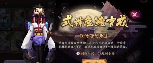 阴阳师如何正确育成,揭秘育成生成之道,打造最强式神阵容