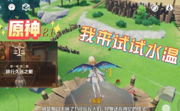 原神手躯游戏攻略(深入探索原神世界,掌握攻略技巧,成为顶尖冒险者!)