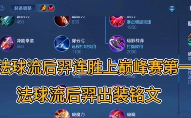 重装后羿铭文出装攻略（掌握最强后羿，打造无敌射手）