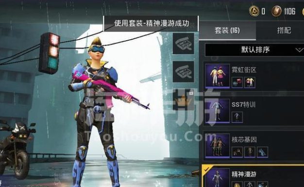 「寻找和平精英SS7精神漫游套装皮肤」（游戏玩家必备的稀有皮肤怎么获得？）