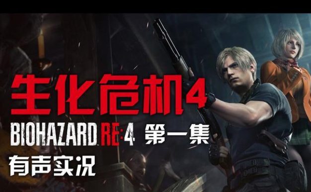 《逃离生化小镇》游戏攻略(探索生化世界,挑战求生极限,你能成功逃离吗?)