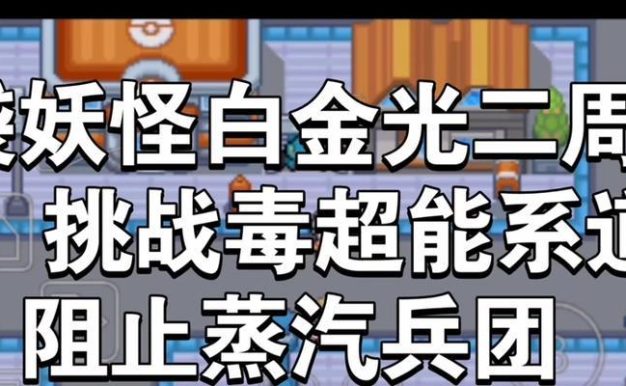白金光攻略二周目（揭秘最强角色及升级技巧，助您轻松征服游戏世界）