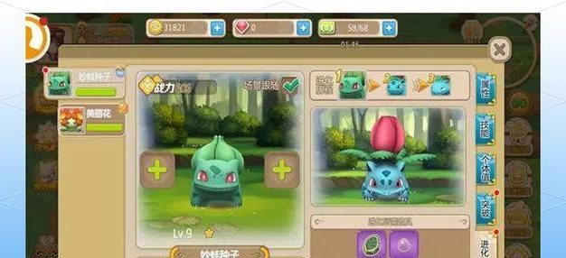 神奇宝贝重制版攻略（探索全新的宝可梦世界，挑战巅峰战力，成为冠军！）