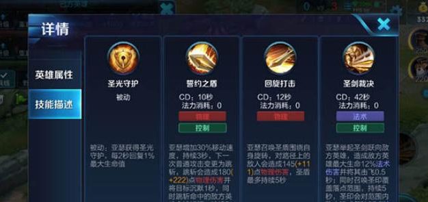 亚瑟装备攻略(以防御装备为主,提高亚瑟的生存能力)