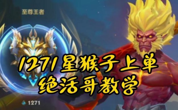 《猴子无敌出装攻略最新》(探索猴子在战场上的最佳装备选择)