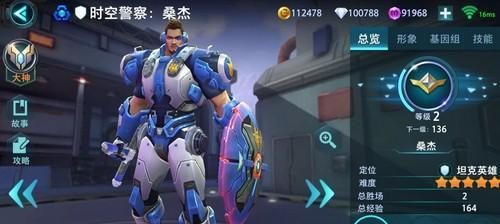 《枪火战神》桑杰攻略(从基础操作到高级技巧,一步步教你玩转桑杰坦克)