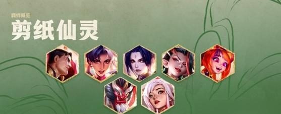 《云顶之弈》第二赛季光羁绊攻略（掌握，游戏胜利在握）