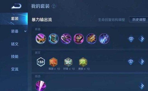 铠的最新攻略出装教学（掌握铠的出装要诀，成为无敌战士）