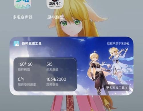 虫虫助手原神攻略（让虫虫助手带你游遍原神大陆，攻略全新冒险）