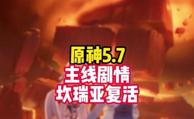 《探寻秘密与冒险——34原神新剧情攻略》(用智慧与勇气解开原神新剧情的谜团)