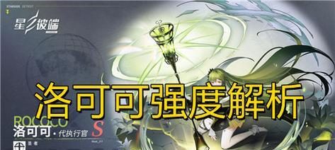 《以星之彼端遗物》游戏攻略(如何选择最佳玩法,轻松获取胜利)