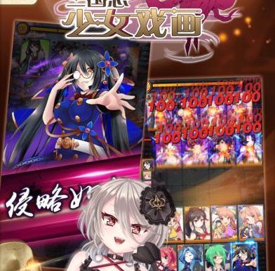 《以少女三国攻略大全》(女将军,勇者无敌!少女三国攻略全解密!)