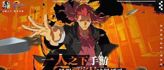 揭秘《一人之下》手游稀有时装获取方法（从游戏活动到兑换商城，这些方法让你轻松获得时装）