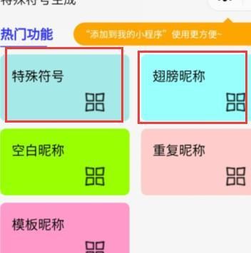 《王者荣耀符号翅膀符号名字大全》(打造个性名字,让你成为游戏中的独特存在)