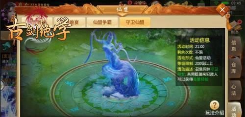 《古剑绝学》攻略（玩转市场，赚取游戏财富）