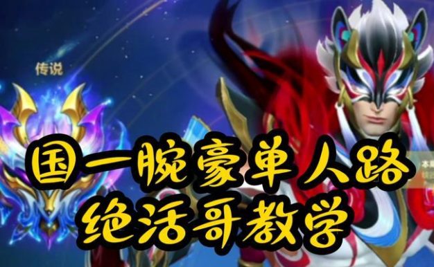 万豪国服出装攻略(从头到脚,全面解析万豪国服出装攻略,助你战胜对手)