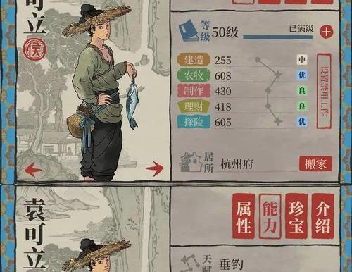 《江南百景图》珍宝天赋属性详解（打造超强公子礼值得一试）