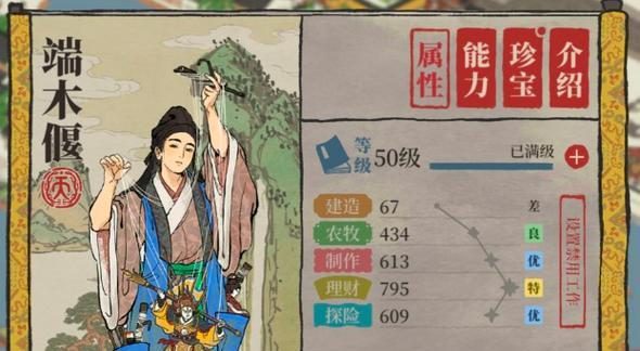 江南百景图居民工作内容解析（探究江南百景图居民的日常工作种类和职责）