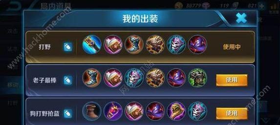 露娜刷野开局出装攻略（露娜刷野出装攻略，带你稳定开局击溃敌方野区）