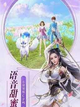 《天刀手游》仙缘故梦奇遇流程详解（体验古风仙侠情怀，畅游梦幻世界）