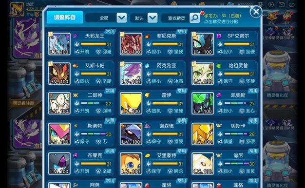 《以赛尔号炽凰朱雀攻略》（征战星际，勇者必将光芒四射）