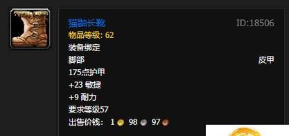 《魔兽世界怀旧服》水之精华攻略（探寻水之精华的秘密，轻松获得大量稀有装备）