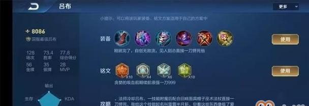 吕布2.6攻速出装攻略（征服战场，无往而不胜的极致输出）