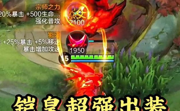 铠皇修罗出装铭文攻略(铠皇修罗出装铭文攻略,带你掌握铠皇的终极力量)